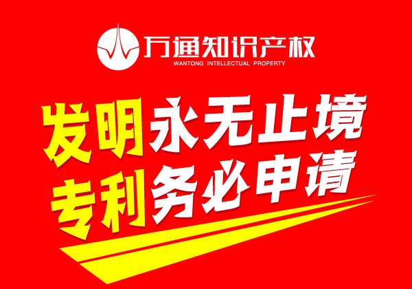 漳州萬通知識產(chǎn)權-漳州沙發(fā)申請專利有哪些途徑? 漳州萬通知識產(chǎn)權-漳州沙發(fā)申請專利有哪些途徑?